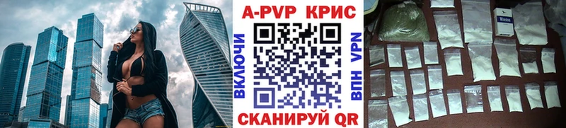 omg маркетплейс  Краснотурьинск  APVP кристаллы 