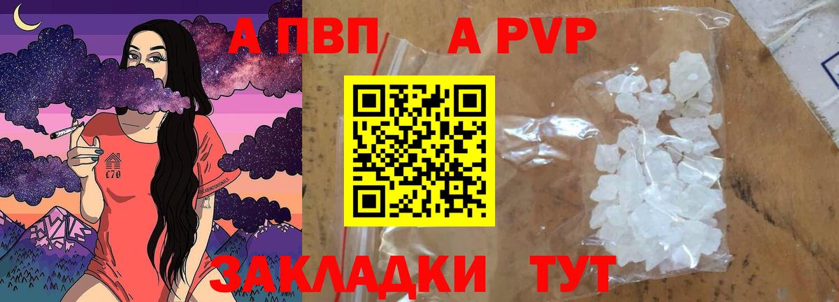 Alpha-PVP Crystall  A PVP СК КРИС  Вход с VPN  Краснотурьинск  Альфа ПВП Соль 