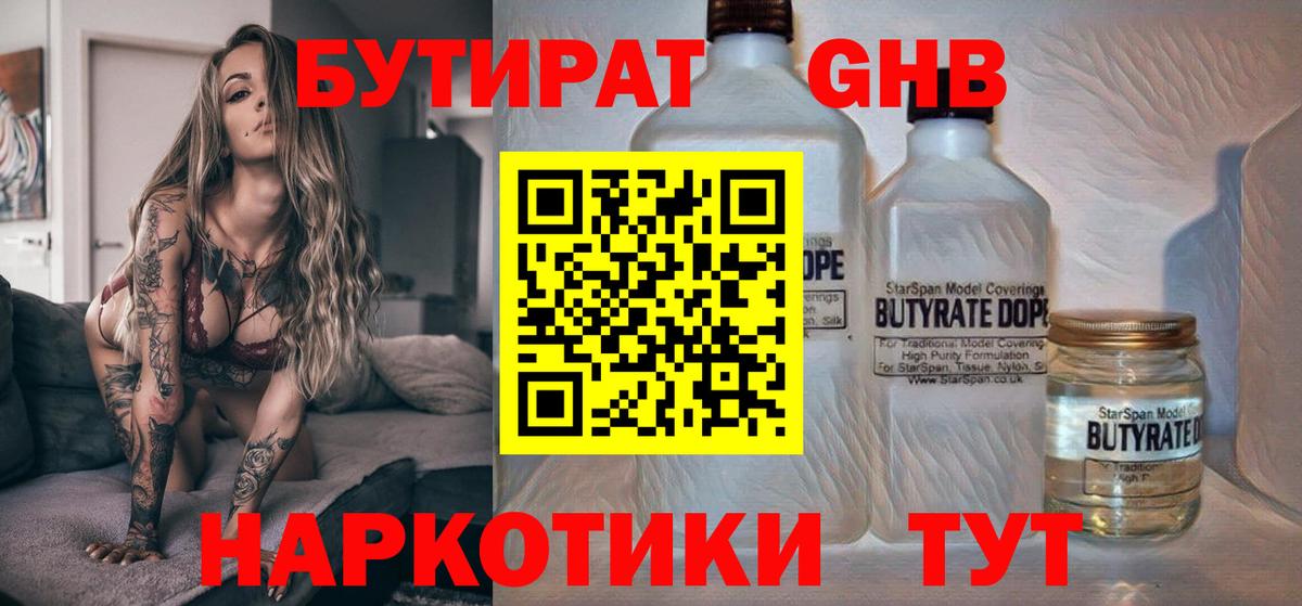 Краснотурьинск  БУТИРАТ буратино  Вход с VPN 
