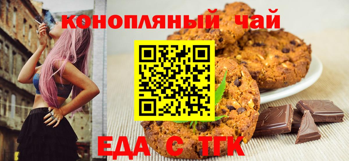 Краснотурьинск  Еда ТГК конопля  Вход с VPN 