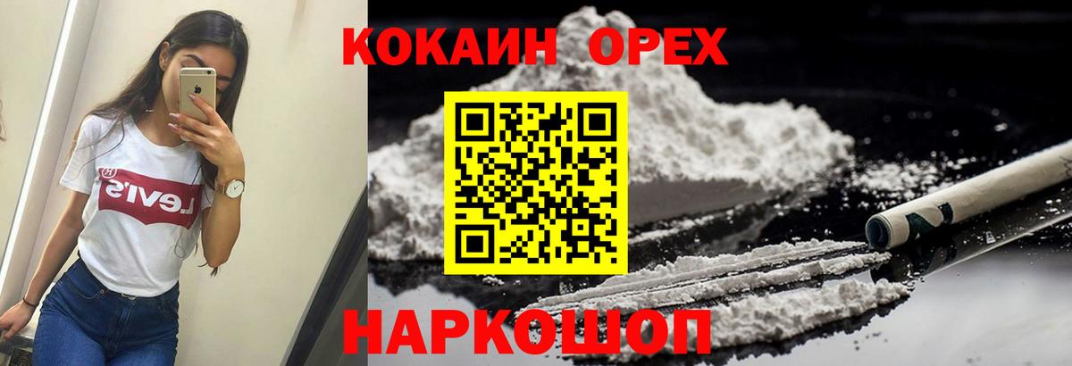 COCAIN Columbia Краснотурьинск