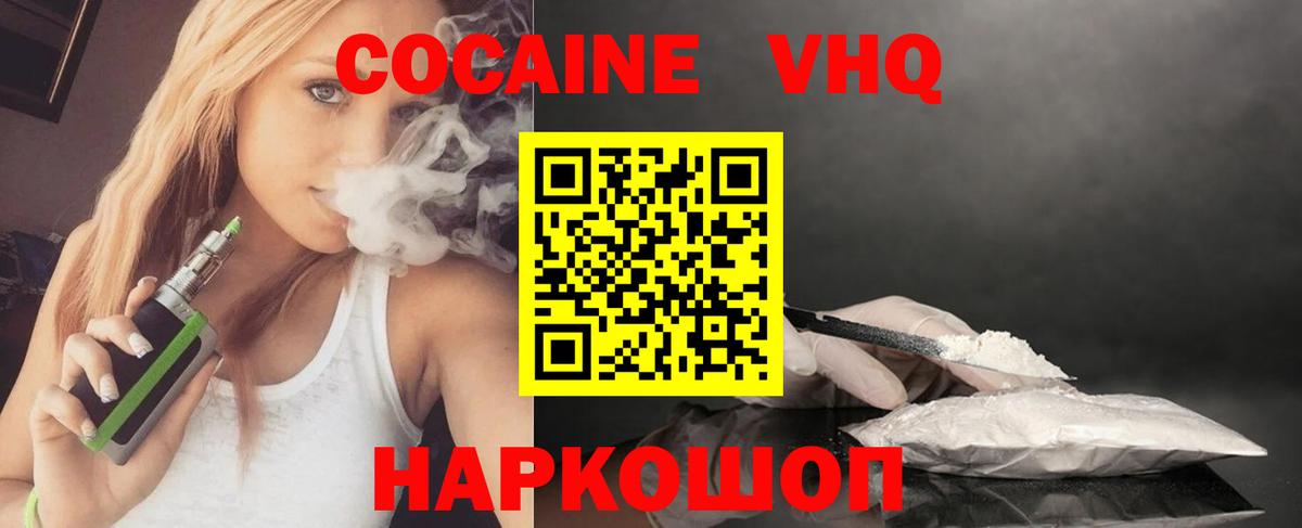 Кокаин  Кокаин 99%  Вход с VPN  Краснотурьинск  КОКАИН Перу 