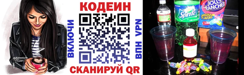 Кодеин Purple Drank  MEGA как зайти  Краснотурьинск 