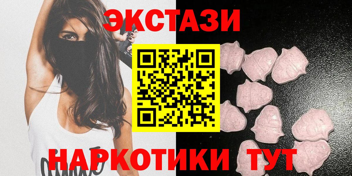 Экстази XTC  ЭКСТАЗИ VHQ  Краснотурьинск  Экстази  Вход с VPN 