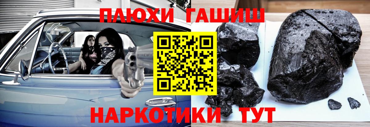 Гашиш убойный  Вход с VPN  ГАШИШ  Краснотурьинск  ГАШ hashish 