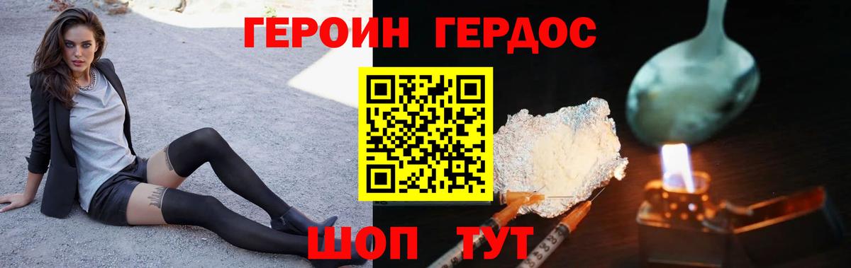 Краснотурьинск  Героин  Вход с VPN  ГЕРОИН хмурый 