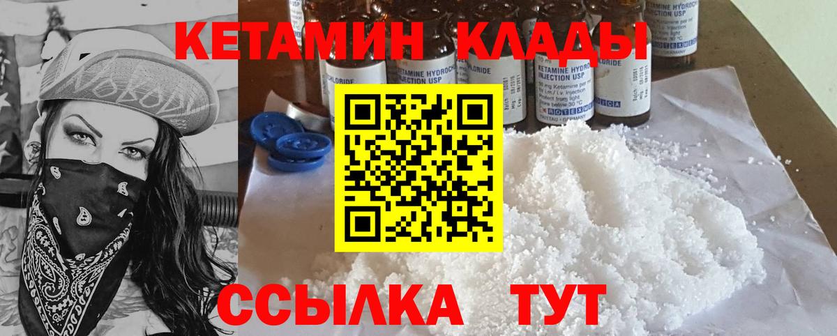 Кетамин VHQ Краснотурьинск