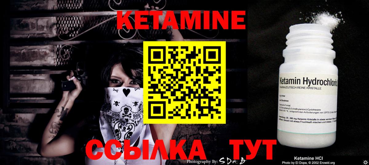 Кетамин VHQ  Вход с VPN  Кетамин ketamine  Краснотурьинск 