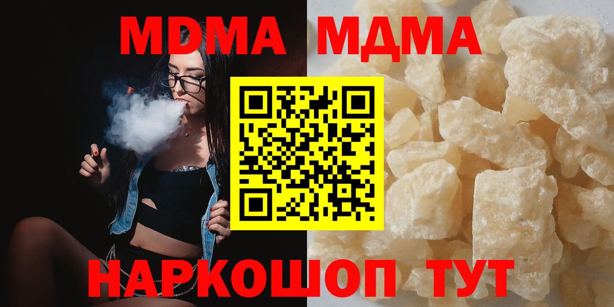 МДМА crystal  МДМА Molly  MDMA  Вход с VPN  Краснотурьинск 