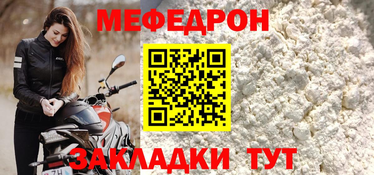 МЕФ кристаллы Краснотурьинск