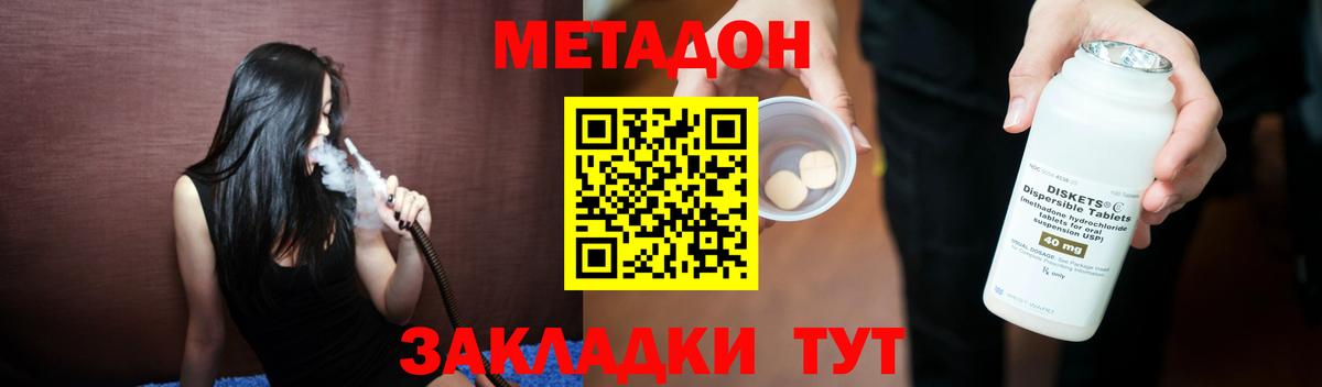 Метадон кристалл  Метадон кристалл  Краснотурьинск  Вход с VPN 