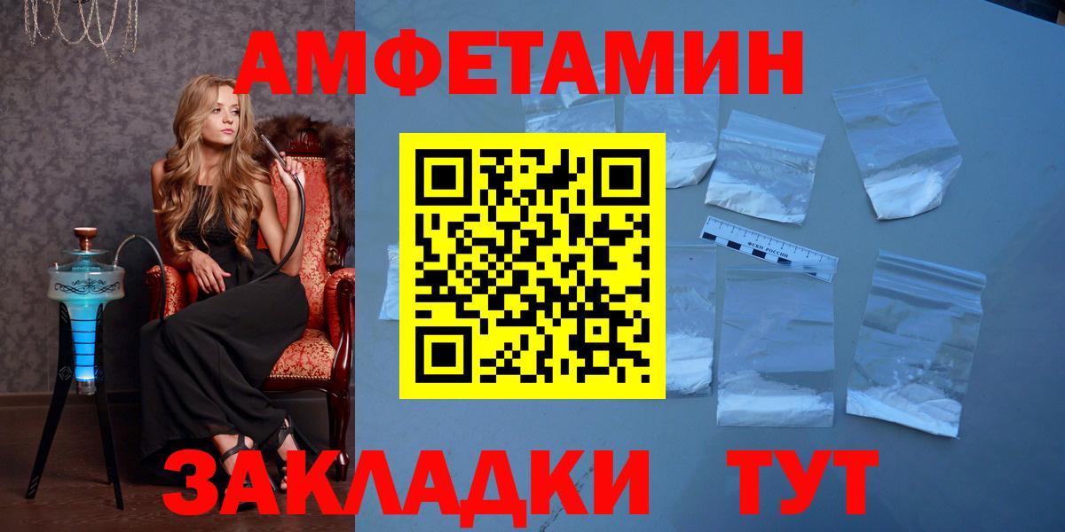 Краснотурьинск  МЕТАМФЕТАМИН Декстрометамфетамин 99.9%  Вход с VPN 