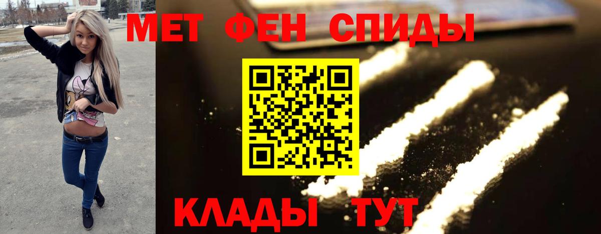 МЕТАМФЕТАМИН пудра Краснотурьинск