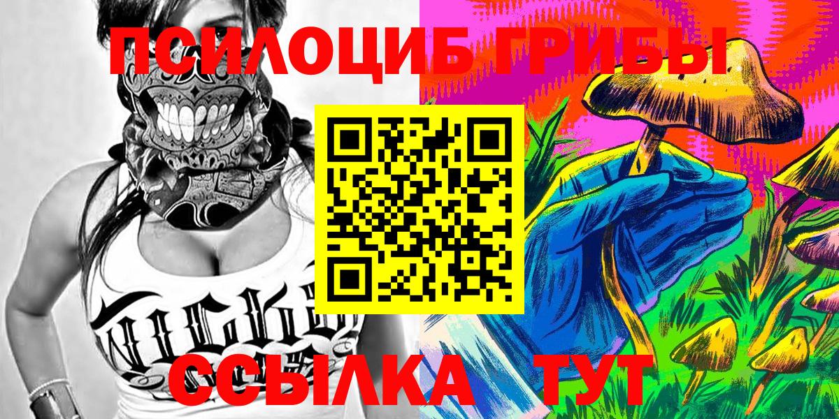 Галлюциногенные грибы мицелий Краснотурьинск